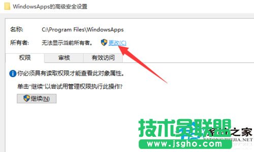 Win10文件访问被拒绝如何解决？
