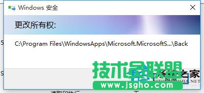Win10文件访问被拒绝如何解决？