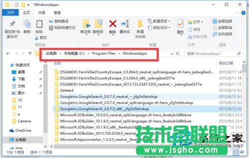 Win10文件访问被拒绝如何解决？
