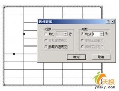 金山WPS文字中拆分单元格的小技巧