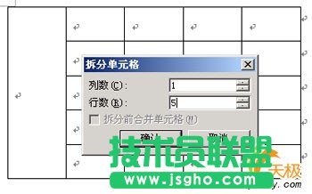 金山WPS文字中拆分单元格的小技巧