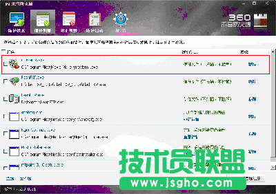 360安全卫士怎么添加信任程序