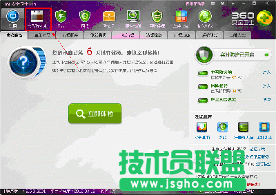 360安全卫士怎么添加信任程序