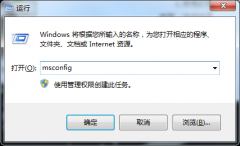 怎样在Win7系统开启多核处理器？