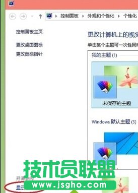 Win10系统台式机调节亮度的步骤2