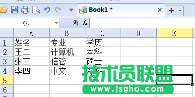 给WPS表格设置自定义排序 三联
