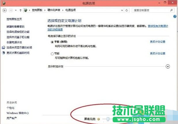 Win10系统台式机调节亮度的步骤4