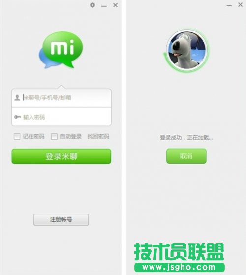 米聊PC版怎么样 米聊PC客户端使用评测 三联教程