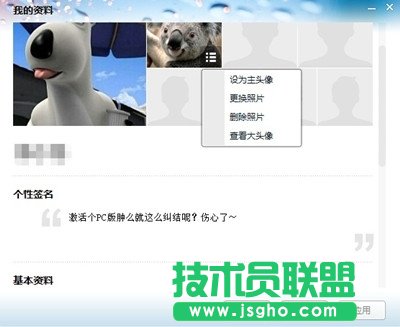 米聊PC版怎么样 米聊PC客户端使用评测