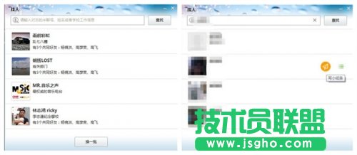 米聊PC版怎么样 米聊PC客户端使用评测