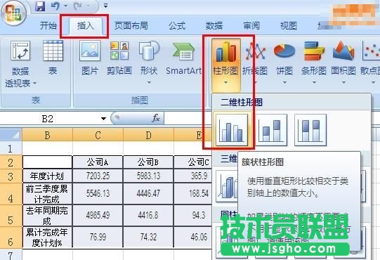 Excel怎么制作柱状折线图