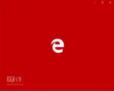 Win10秘笈：如何修改Edge浏览器启动背景色