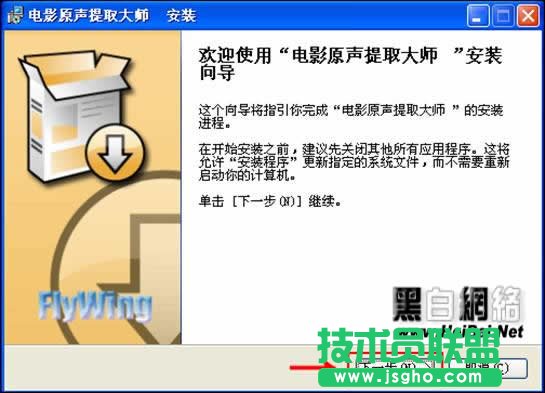 电影原声提取大师完整图文教程 三联教程