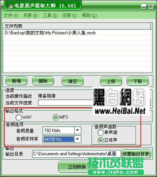 电影原声提取大师完整图文教程