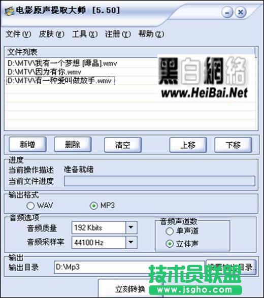 电影原声提取大师完整图文教程