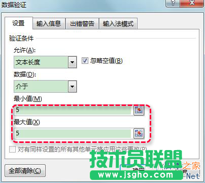 excel怎么限定列单元格的输入内容?