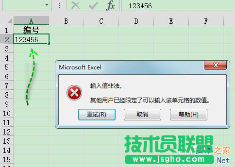 excel怎么限定列单元格的输入内容?