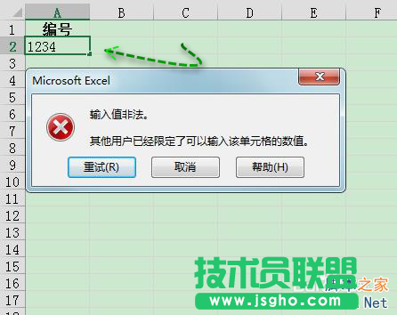 excel怎么限定列单元格的输入内容?
