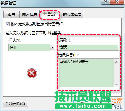 excel怎么限定列单元格的输入内容?
