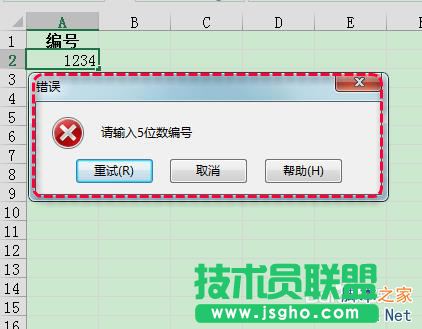 excel怎么限定列单元格的输入内容?
