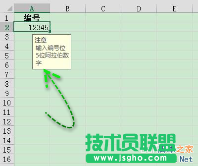 excel怎么限定列单元格的输入内容?