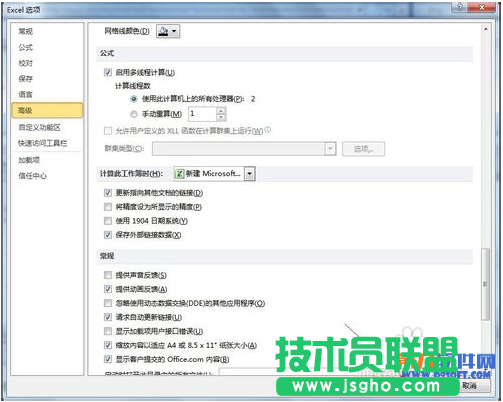 Excel2010教程 快速设置数据精度