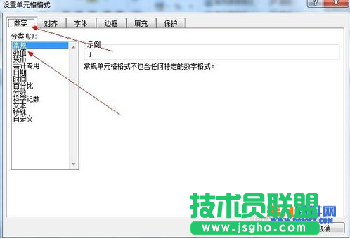Excel2010教程 快速设置数据精度