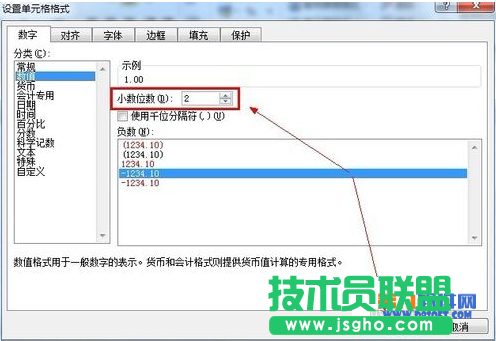 Excel2010教程 快速设置数据精度