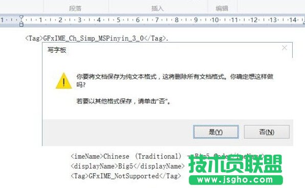 win10系统玩LOL打字看不到候选框的解决方法二步骤3