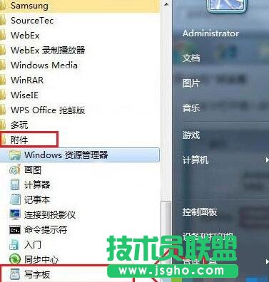 win7系统写字板功能怎么打开？ 三联