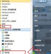 win7系统写字板功能怎么打开？