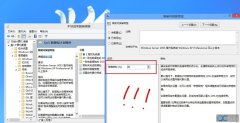 Win8系统网速变慢的解决方案