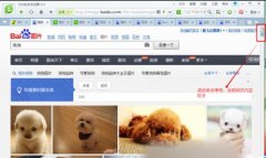 Win7系统网页内容怎么保存？