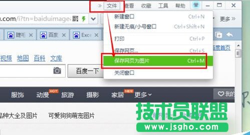 Win7系统怎么保存网页内容？Win7系统截取保存整个网页内容的方法