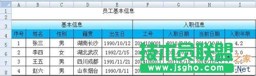如何在EXCEL表中自动计算员工入职年限?