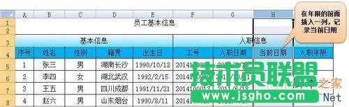 如何在EXCEL表中自动计算员工入职年限?