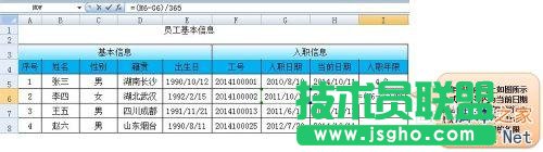 如何在EXCEL表中自动计算员工入职年限?