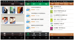 WPS移动版升级至5.1.2 开放第三方应用接口