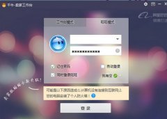 千牛卖家版登陆不了安装了防火墙怎么办
