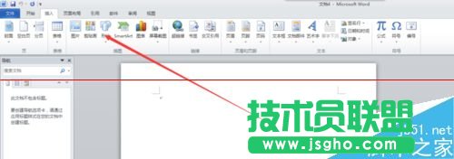 word中怎么随意修改箭头的方向？