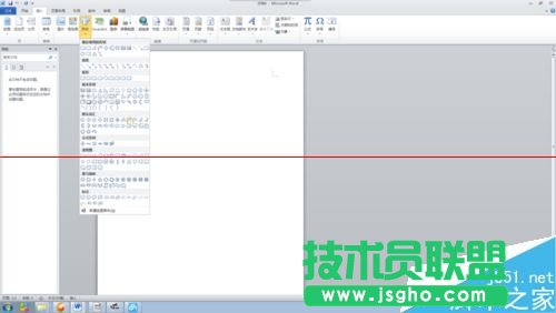 word中怎么随意修改箭头的方向？