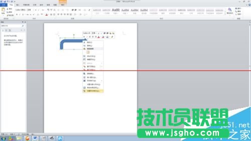 word中怎么随意修改箭头的方向？
