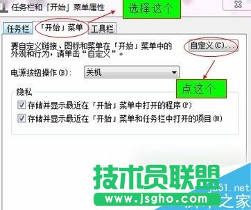 Win7开始菜单没有运行栏如何恢复？