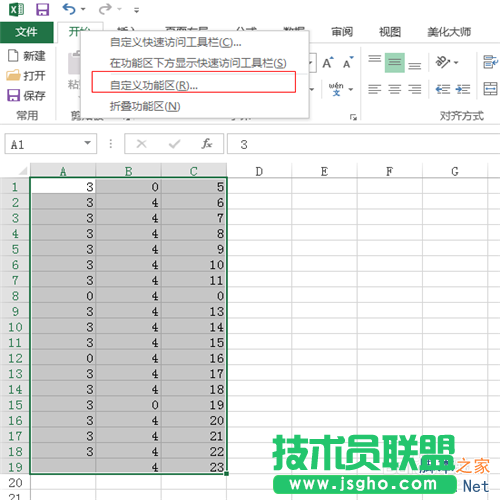 excel中如何隐藏单元格的值为