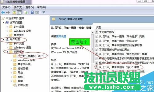 Win7开始菜单没有运行栏如何恢复？