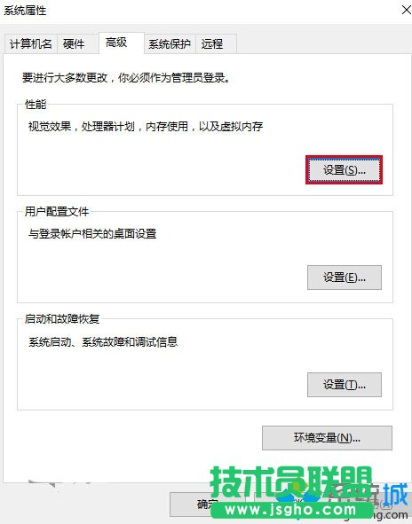 系统高级设置更改步骤3