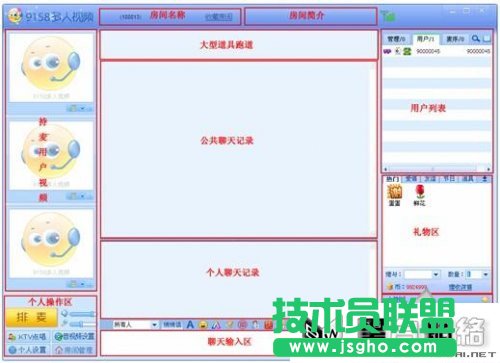 9158多人视频聊天怎么用