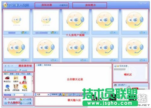 9158多人视频聊天怎么用