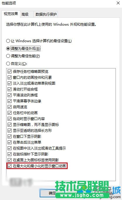 系统高级设置更改步骤4