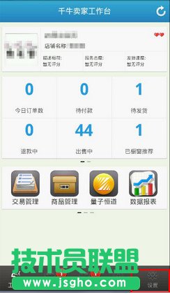 千牛卖家版插件怎么用 千牛卖家版手机版app插件教程